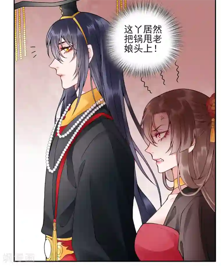 凰妃九千岁第77话 学子暴动！