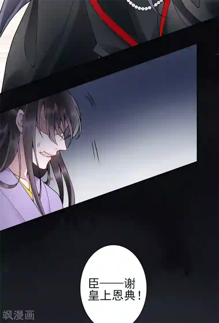 凰妃九千岁第77话 学子暴动！