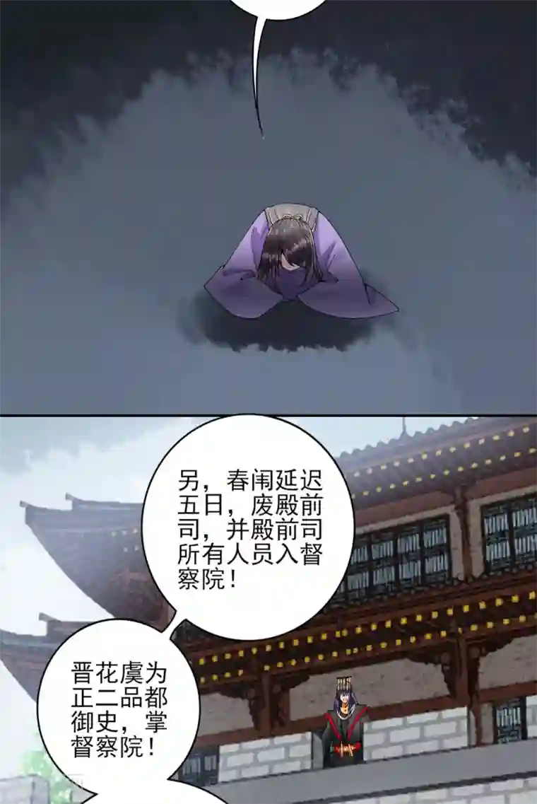 凰妃九千岁第77话 学子暴动！