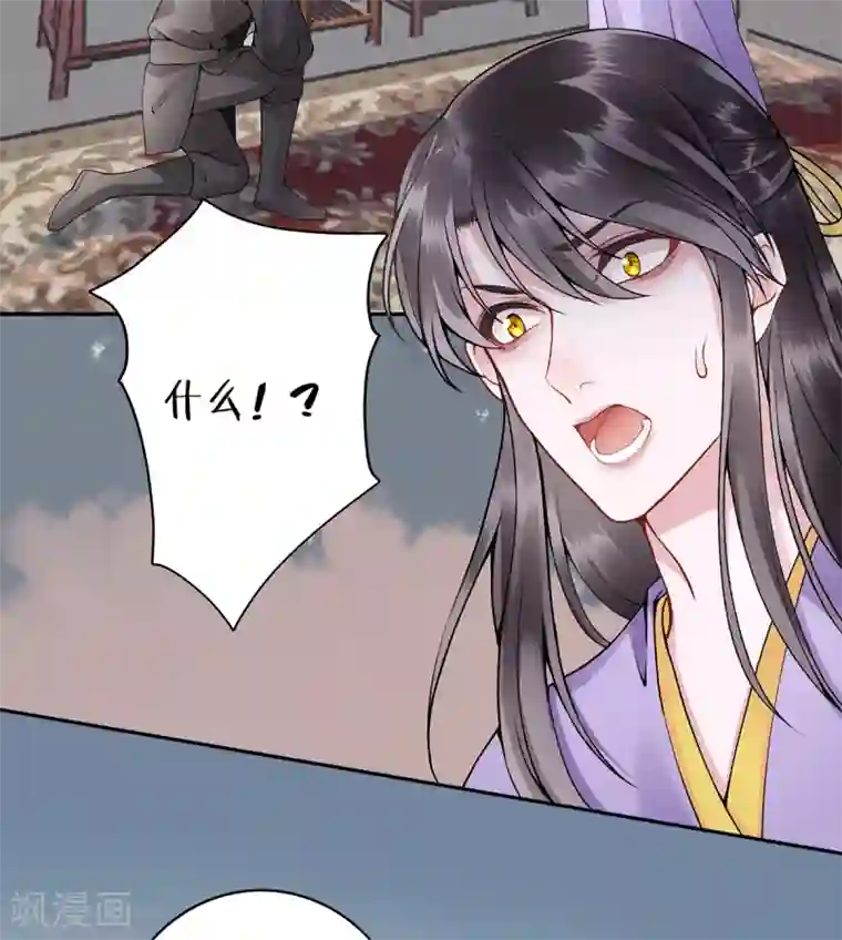 凰妃九千岁第77话 学子暴动！