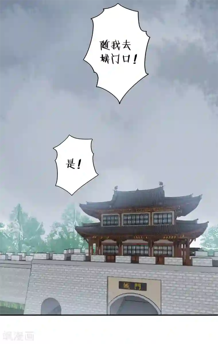 凰妃九千岁第77话 学子暴动！