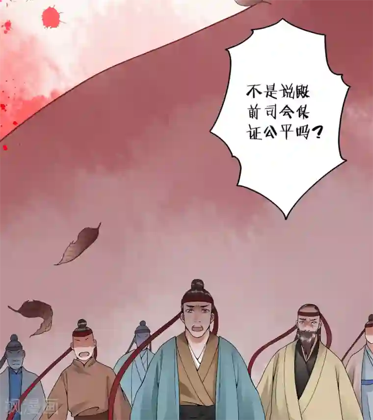 凰妃九千岁第77话 学子暴动！