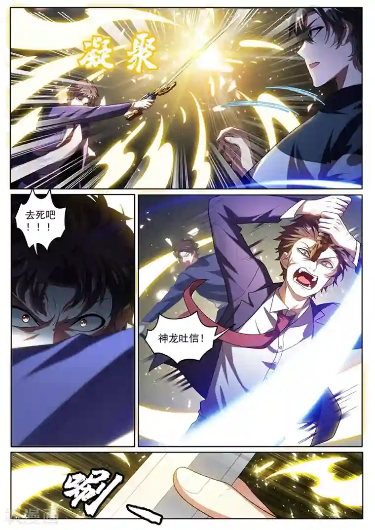 我的微信连三界第246话 馨月变身怪力少女！？