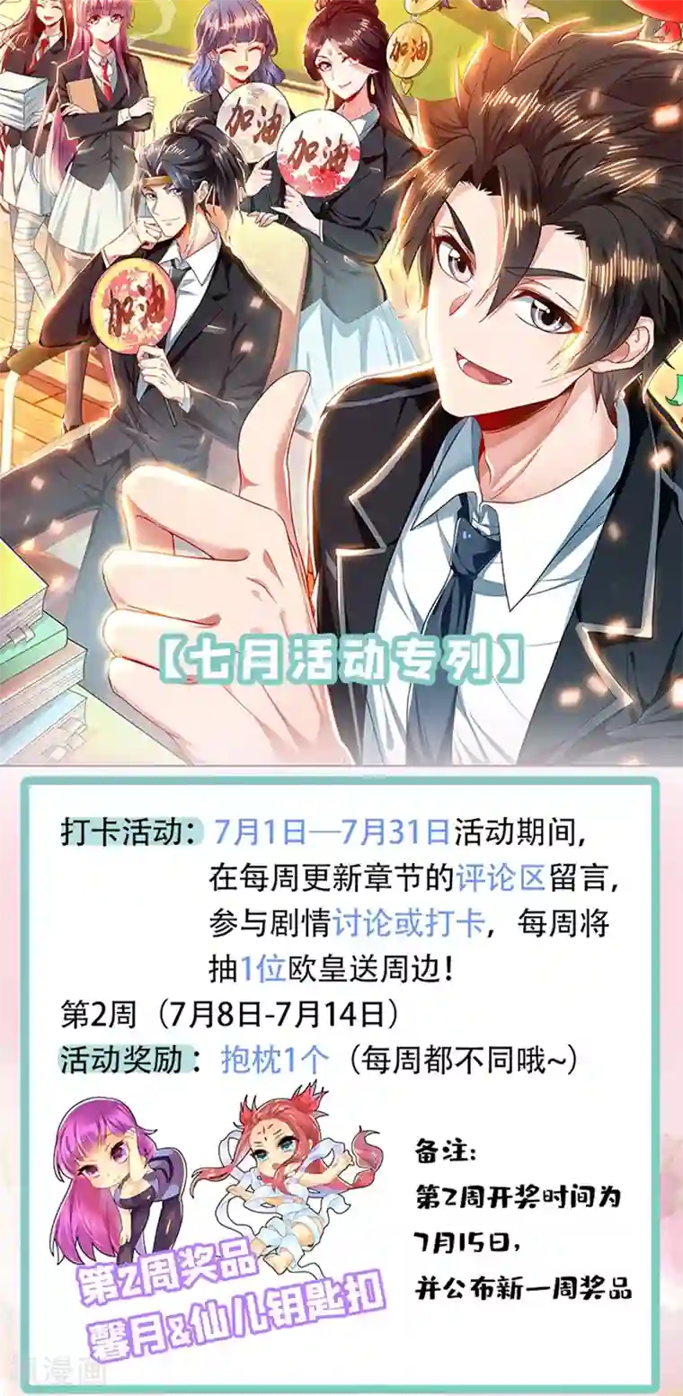 我的微信连三界第246话 馨月变身怪力少女！？