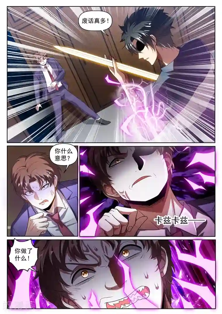 我的微信连三界第246话 馨月变身怪力少女！？