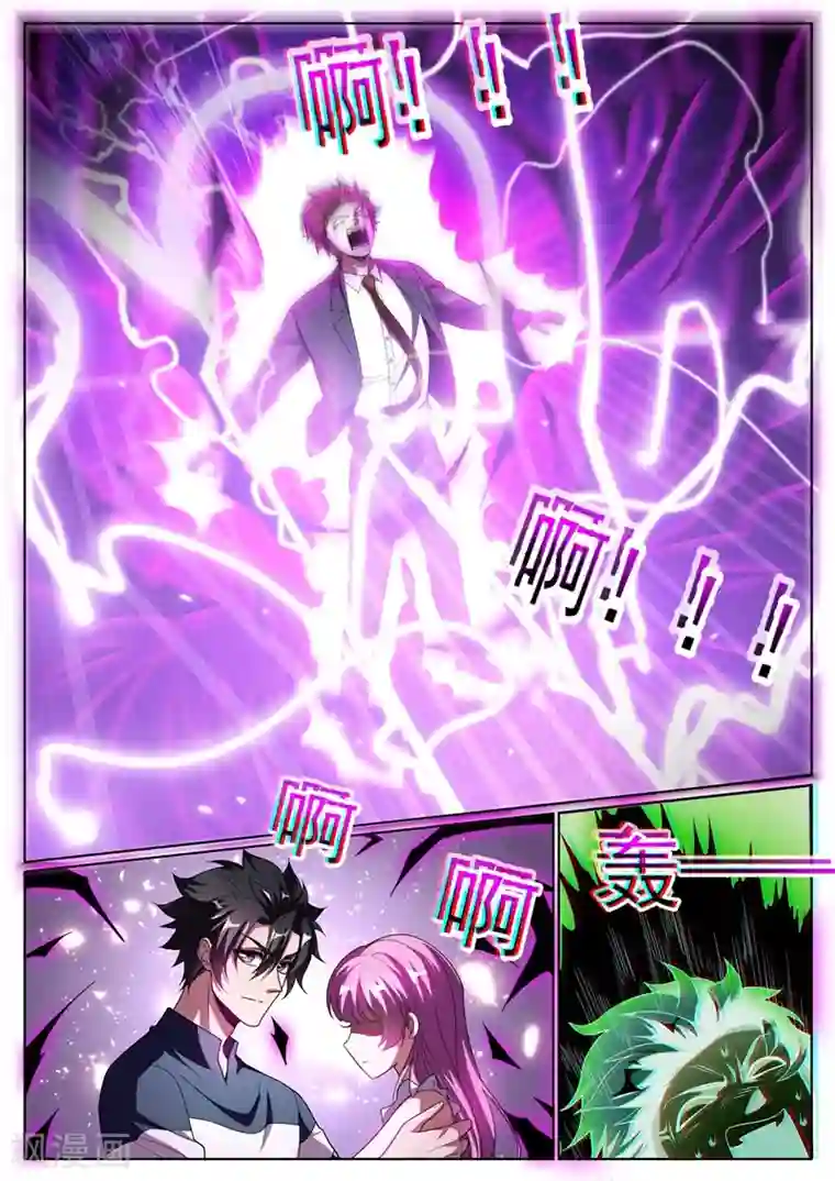 我的微信连三界第246话 馨月变身怪力少女！？