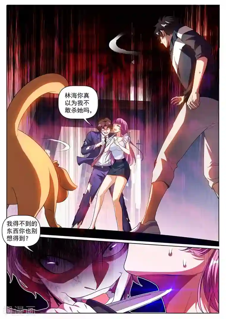 我的微信连三界第246话 馨月变身怪力少女！？