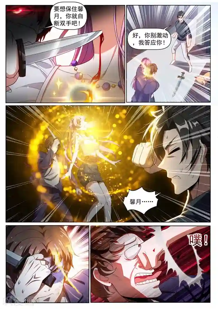 我的微信连三界第246话 馨月变身怪力少女！？