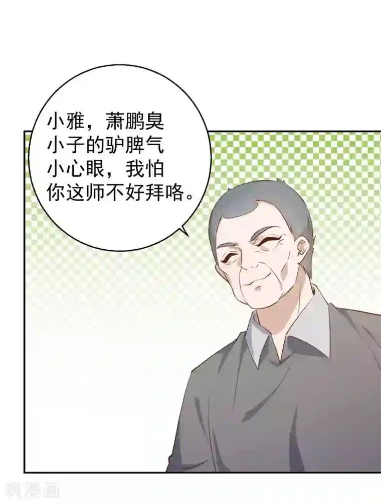 神级渔夫第64话 大佬送的宝贝