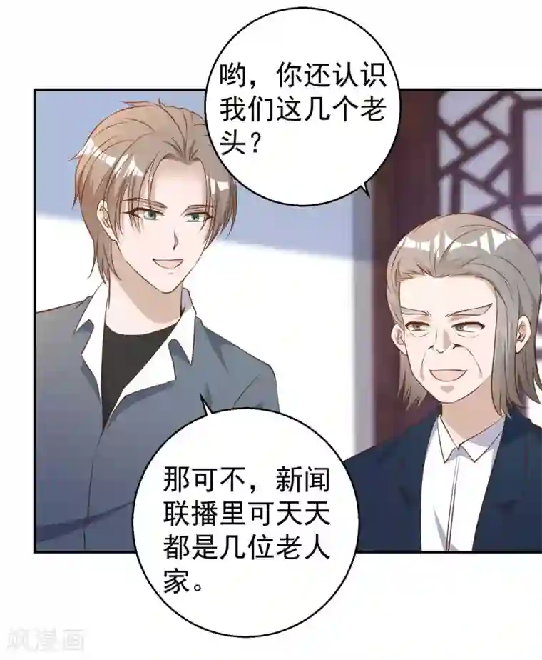 神级渔夫第64话 大佬送的宝贝