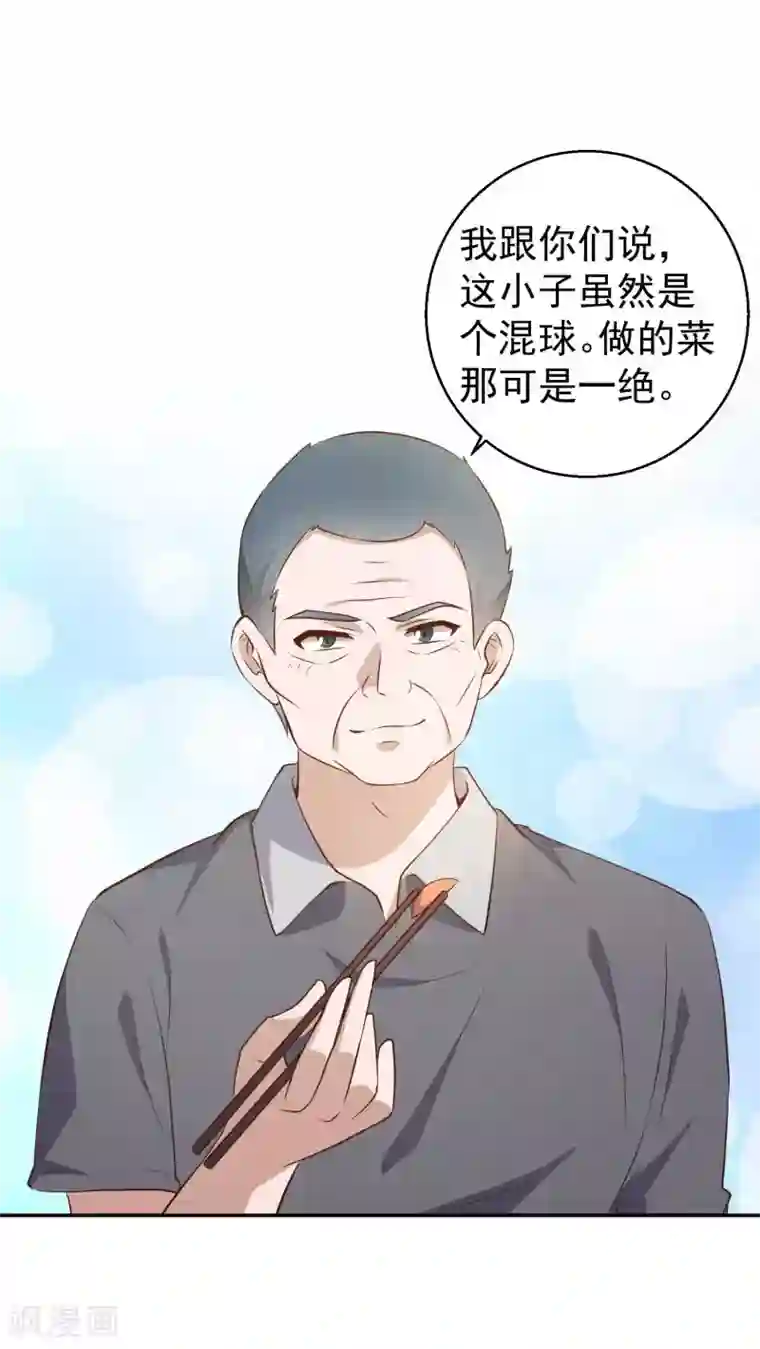 神级渔夫第64话 大佬送的宝贝