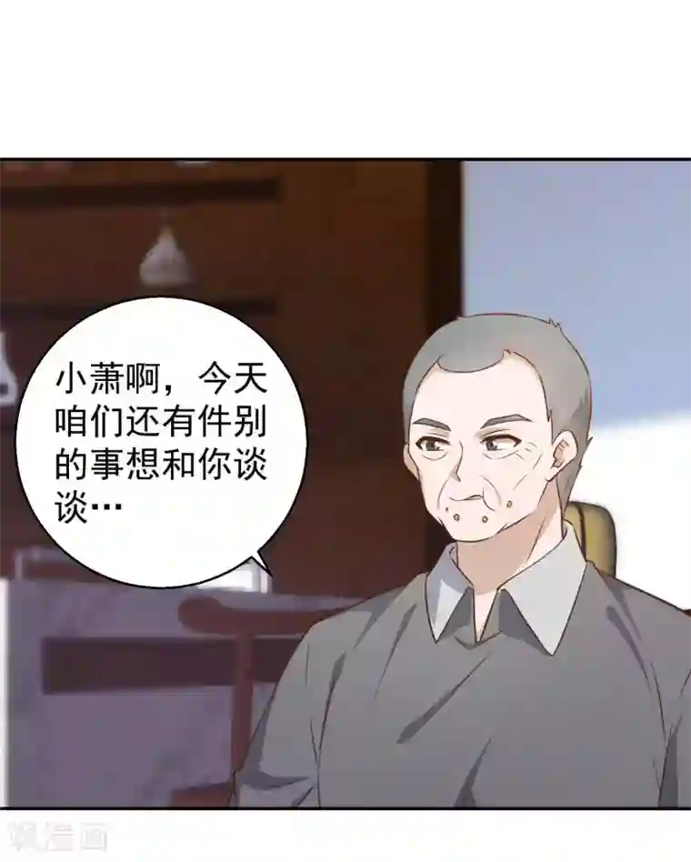 神级渔夫第64话 大佬送的宝贝