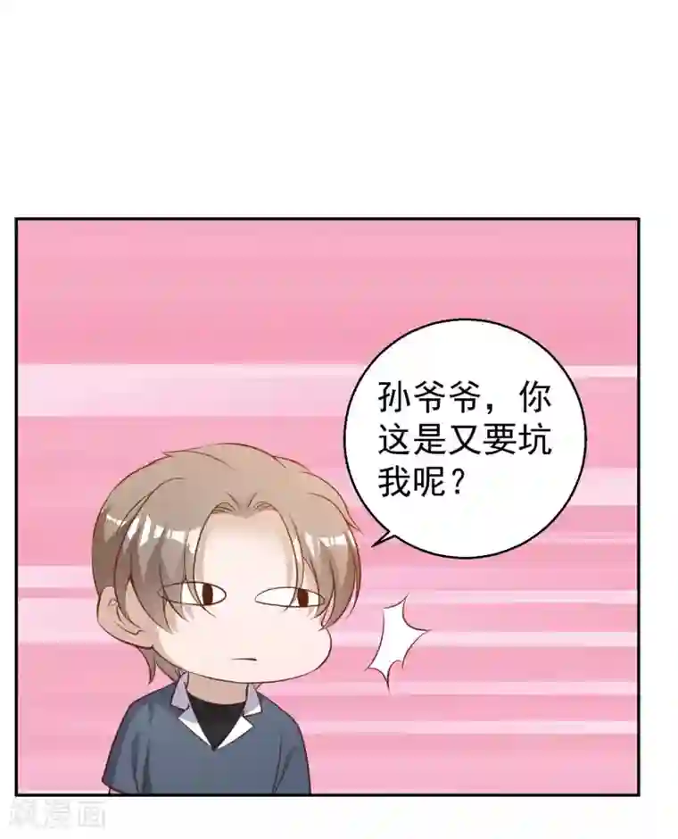 神级渔夫第64话 大佬送的宝贝