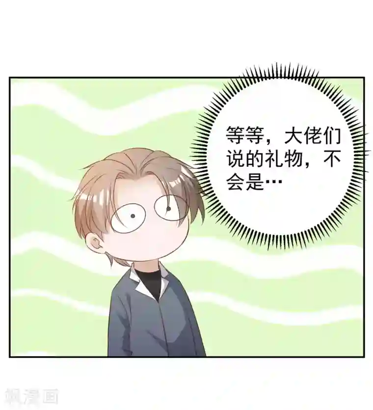 神级渔夫第64话 大佬送的宝贝