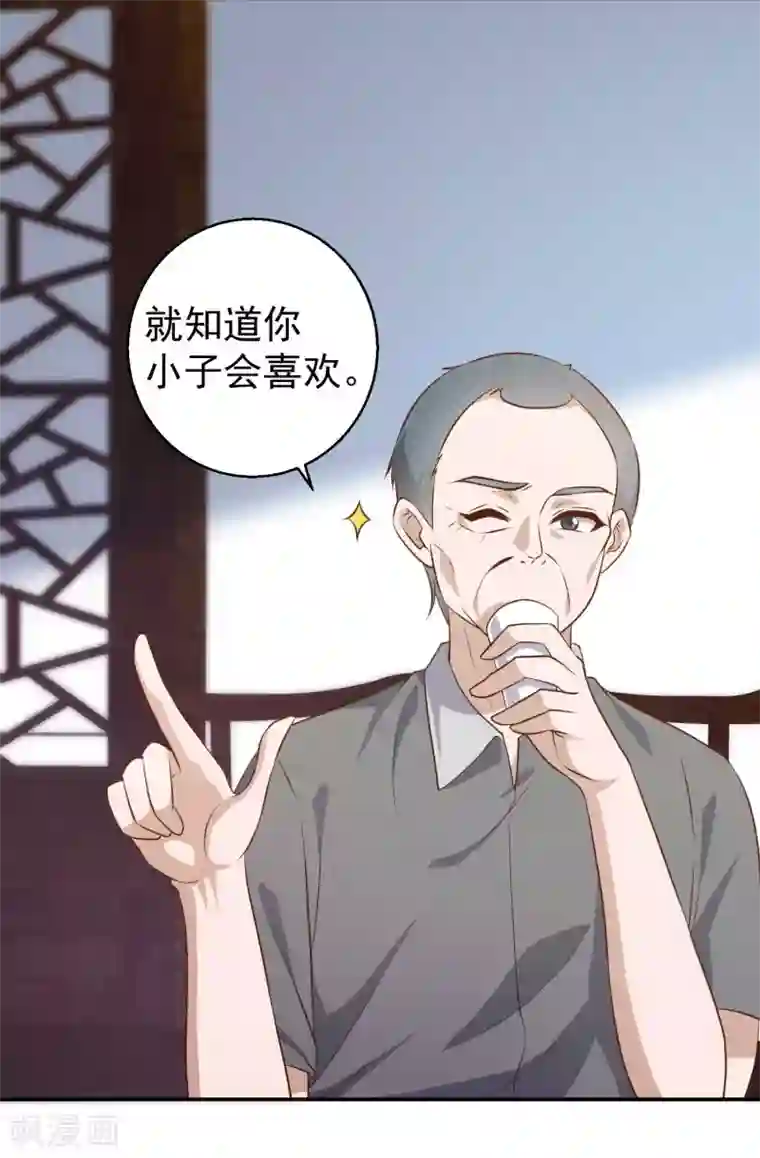 神级渔夫第64话 大佬送的宝贝