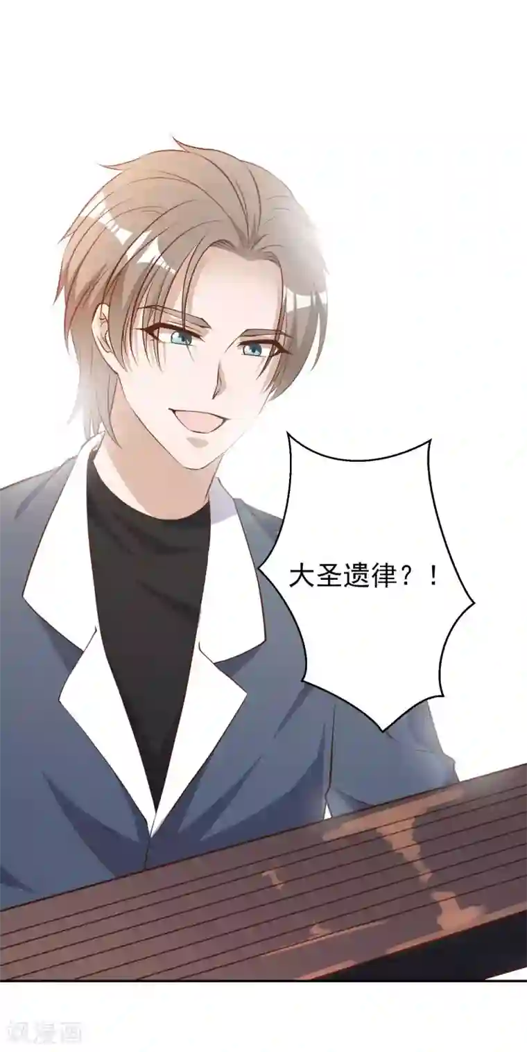 神级渔夫第64话 大佬送的宝贝