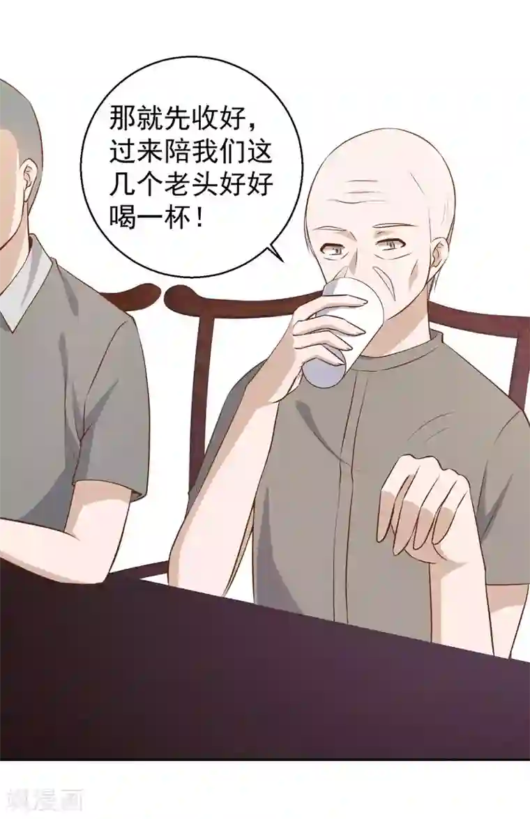 神级渔夫第64话 大佬送的宝贝