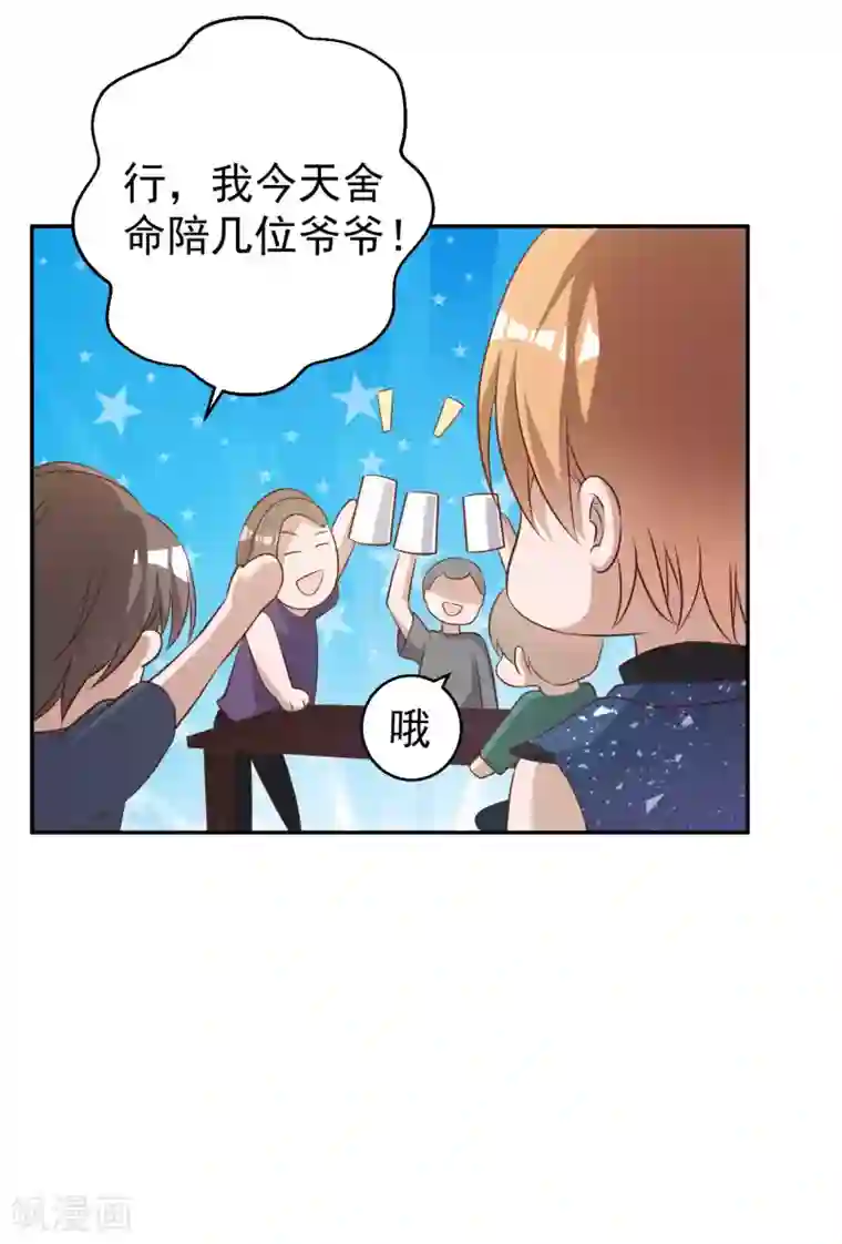 神级渔夫第64话 大佬送的宝贝