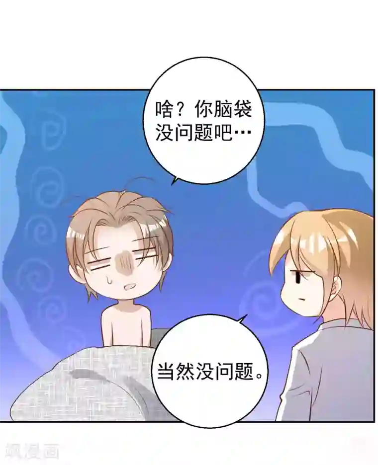 神级渔夫第64话 大佬送的宝贝