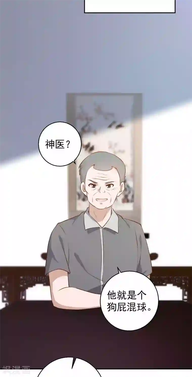 神级渔夫第64话 大佬送的宝贝