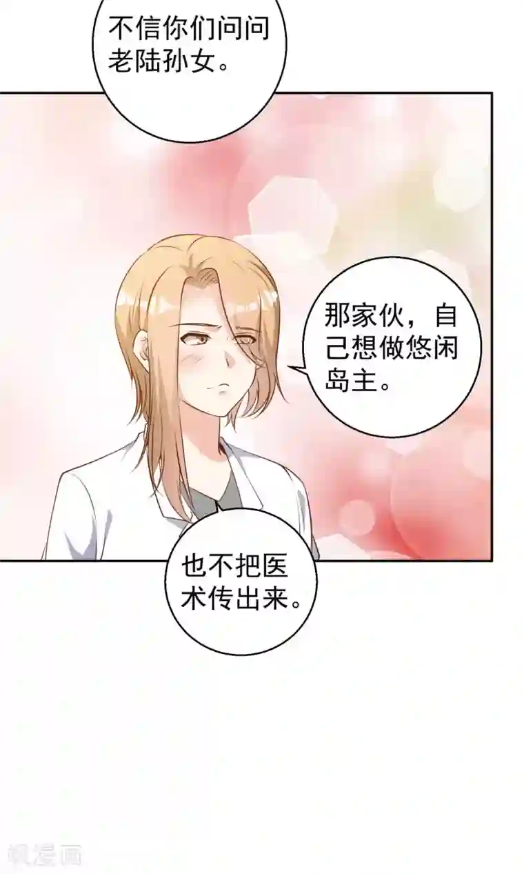 神级渔夫第64话 大佬送的宝贝