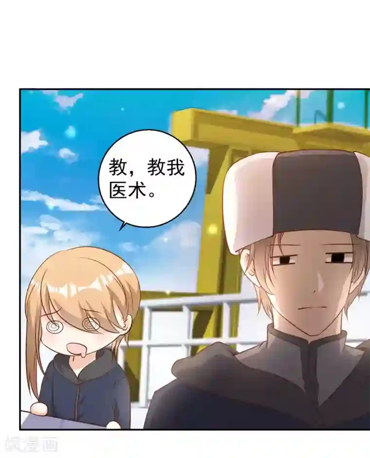 神级渔夫第65话 活的女神