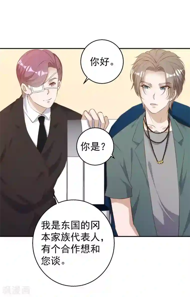 神级渔夫第65话 活的女神