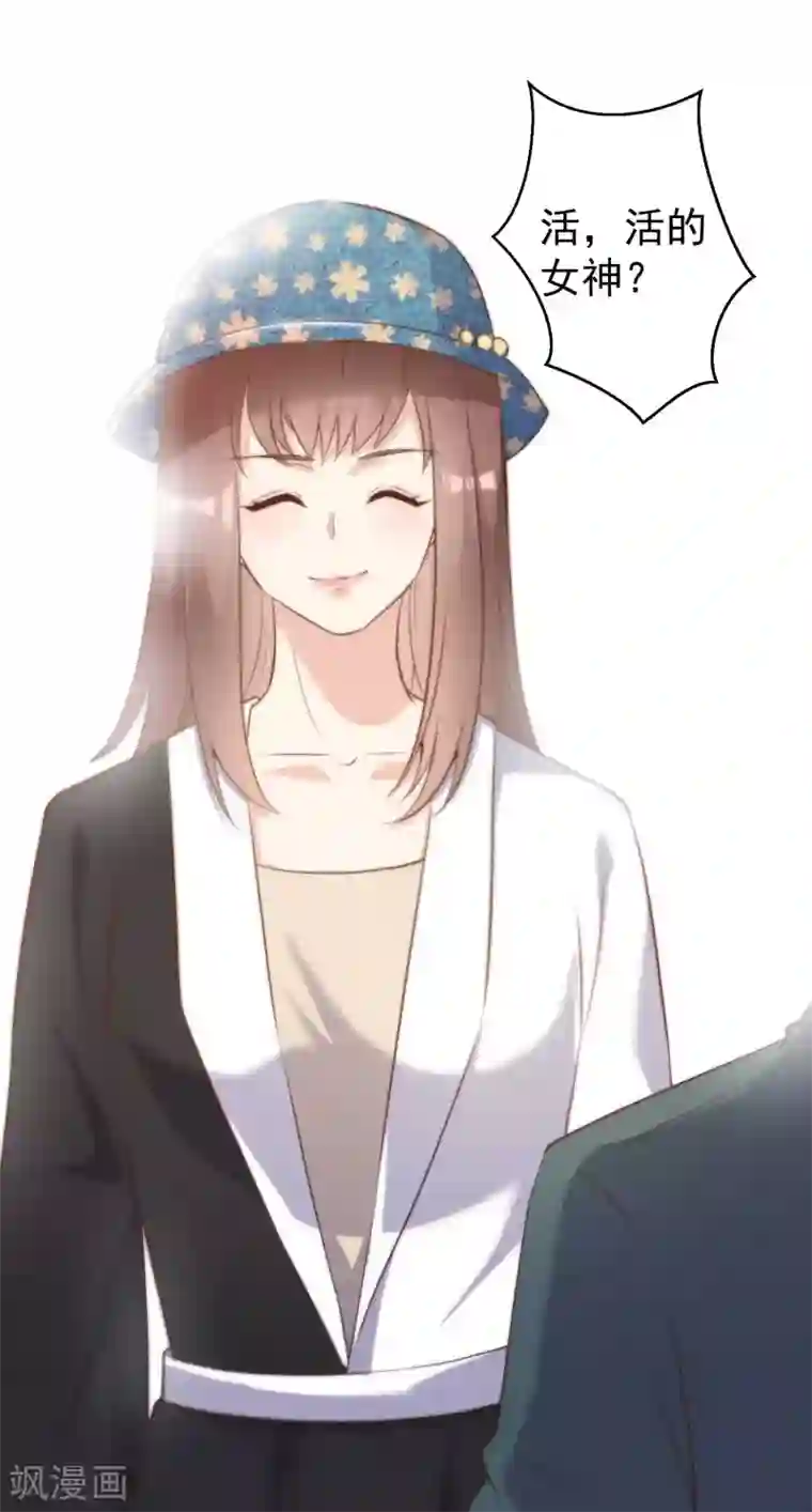 神级渔夫第65话 活的女神