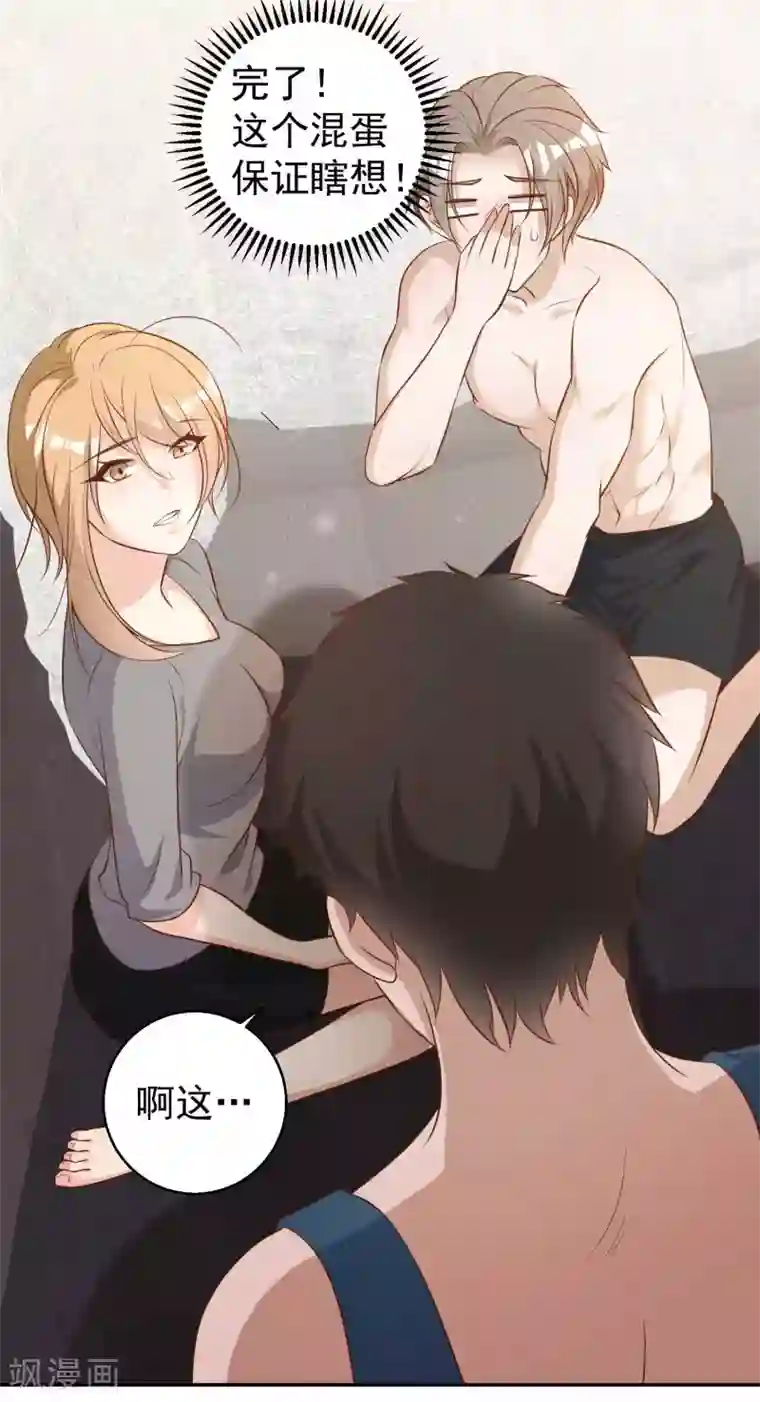 神级渔夫第65话 活的女神