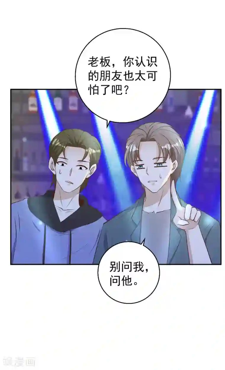 神级渔夫第66话 全是大咖