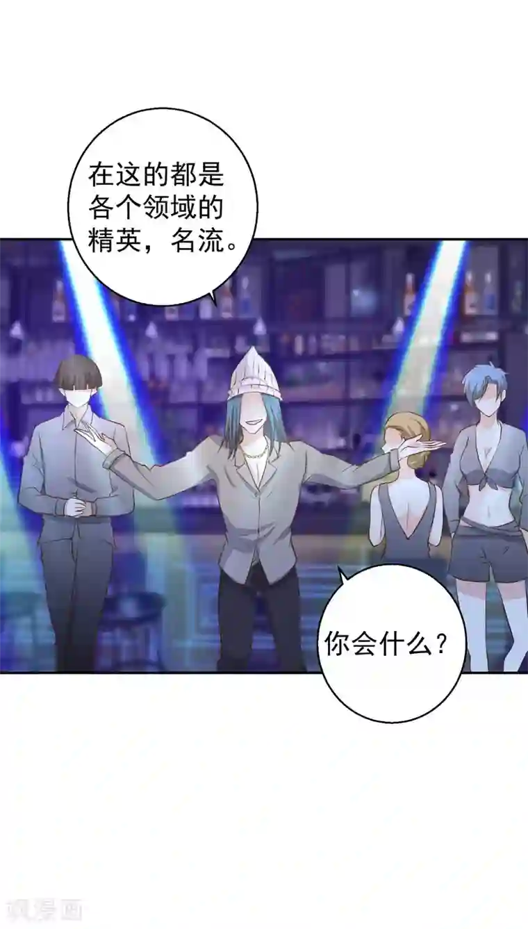 神级渔夫第66话 全是大咖