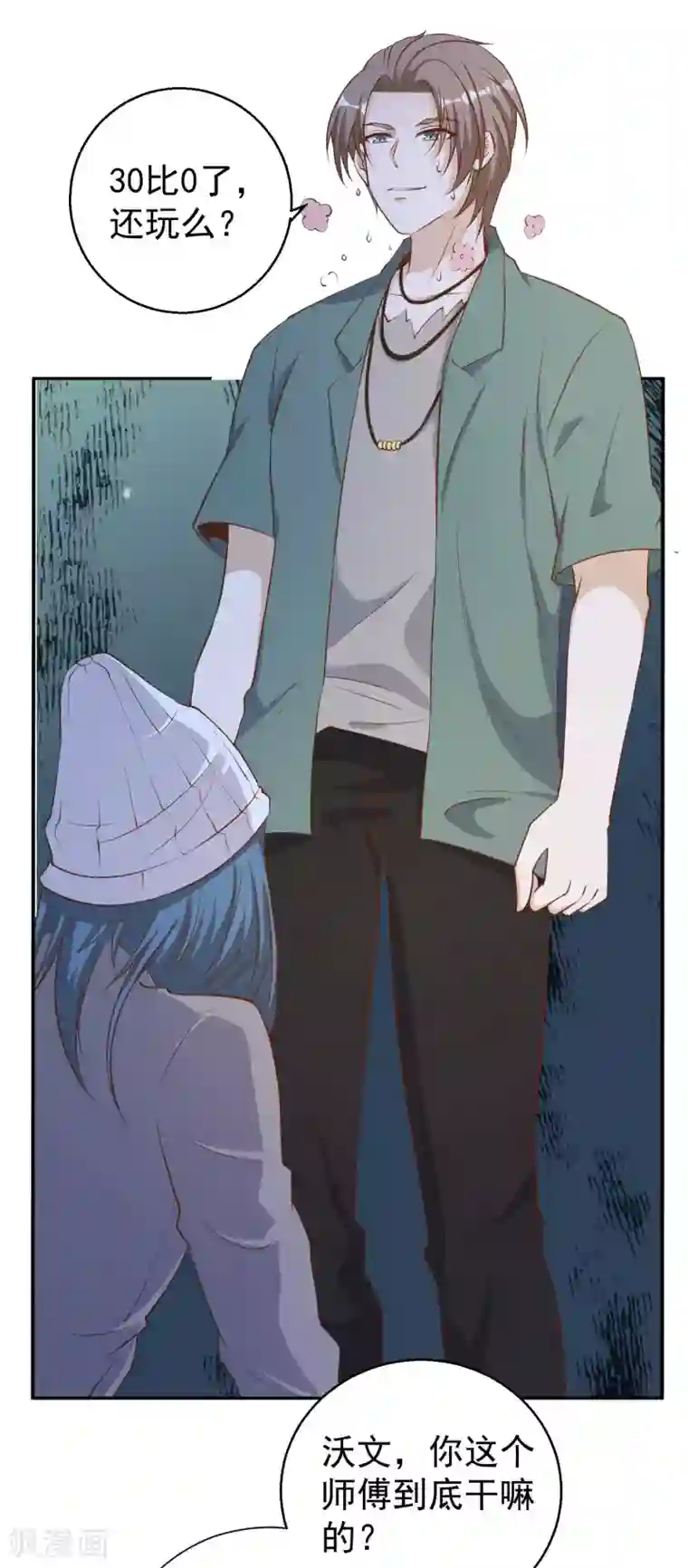 神级渔夫第66话 全是大咖