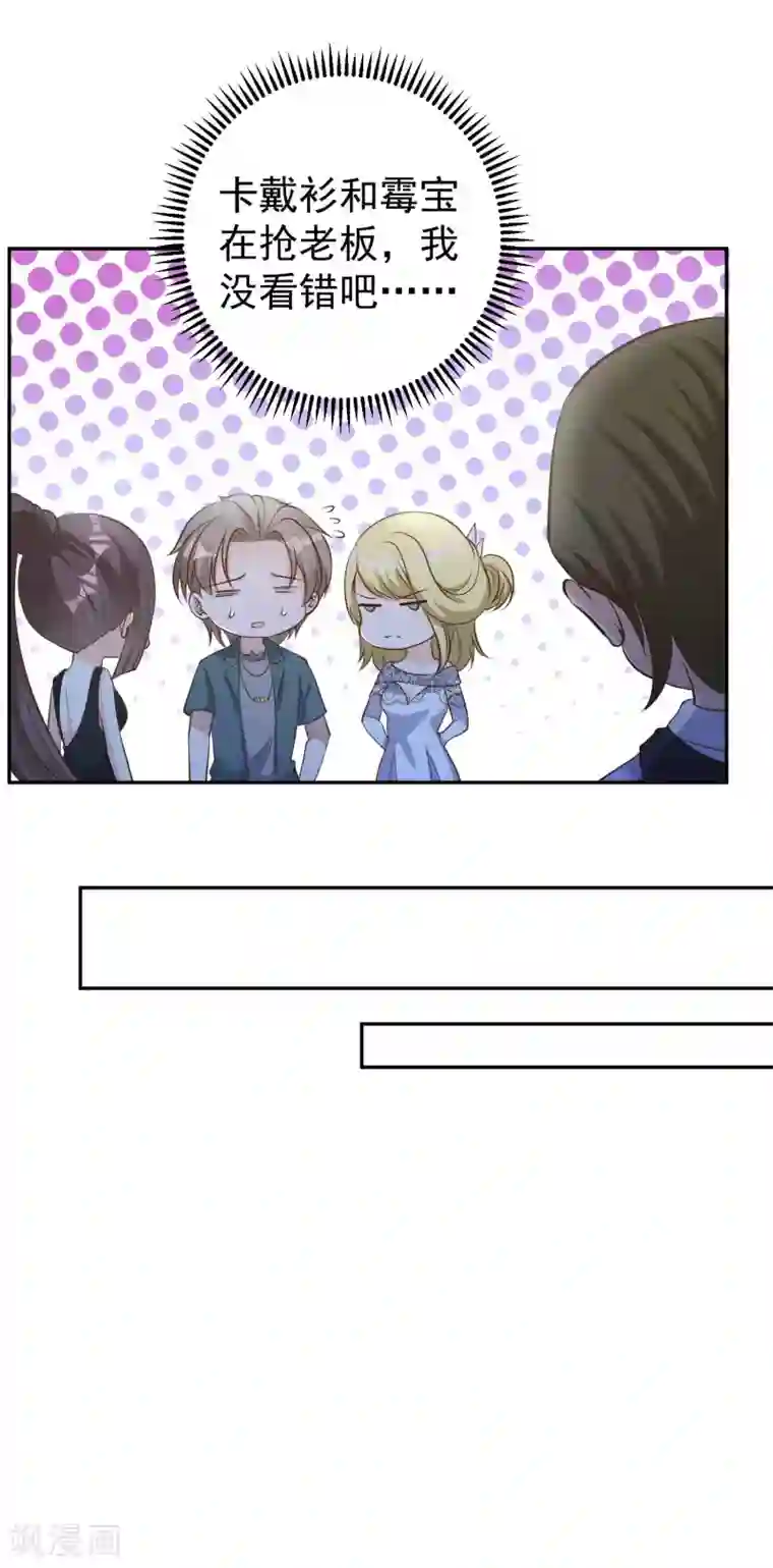 神级渔夫第66话 全是大咖