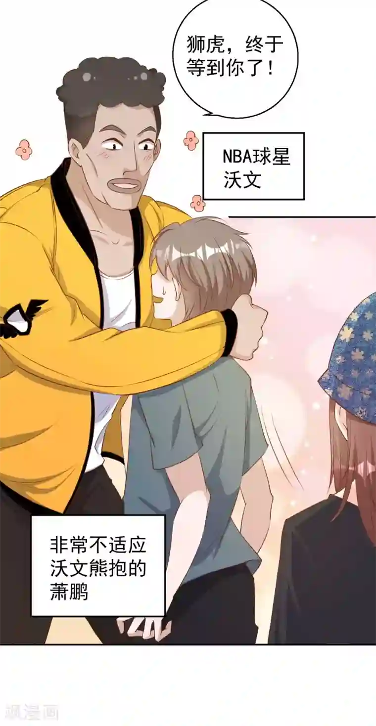 神级渔夫第66话 全是大咖