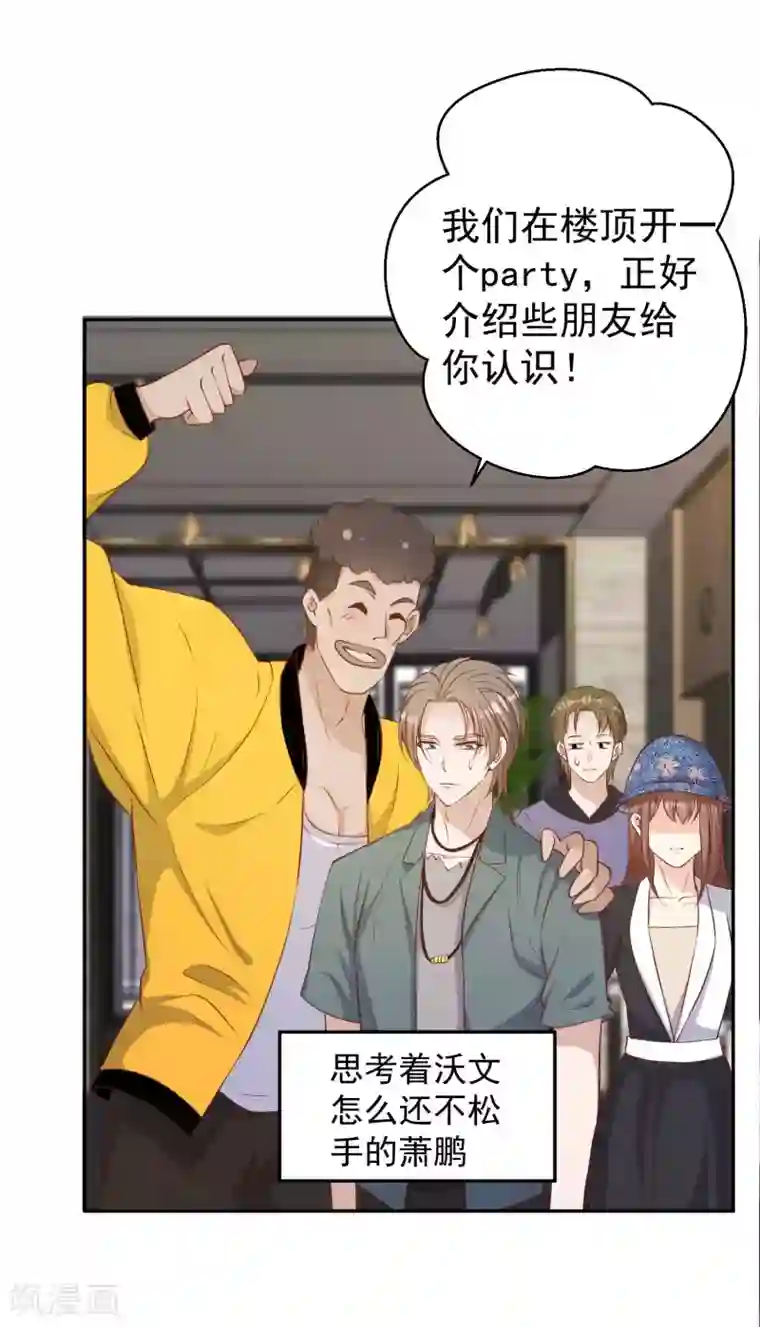 神级渔夫第66话 全是大咖