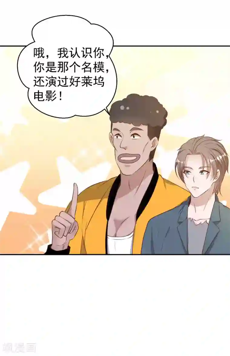 神级渔夫第66话 全是大咖