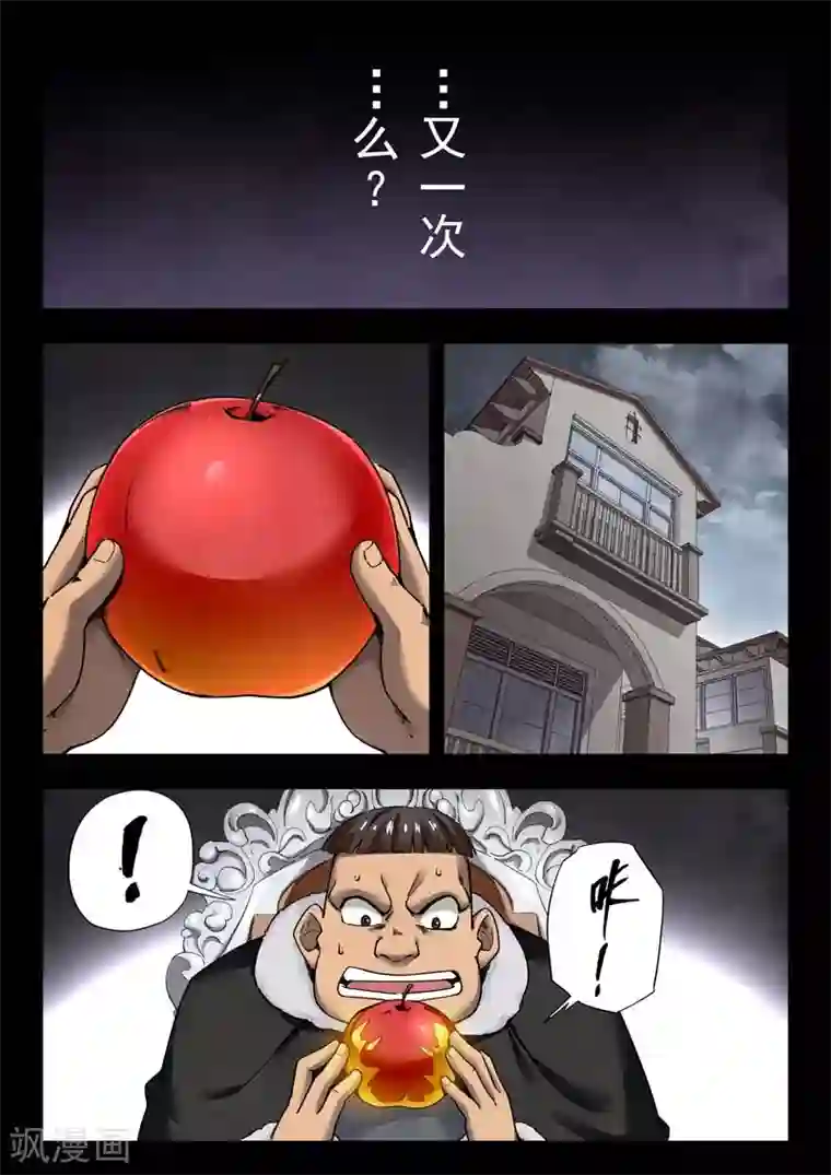 最后的召唤师第二季第7话6 救赎