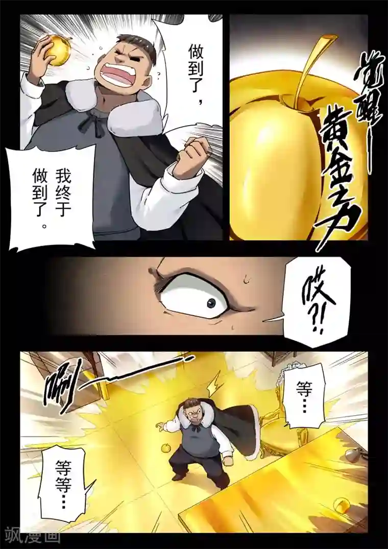 最后的召唤师第二季第7话6 救赎