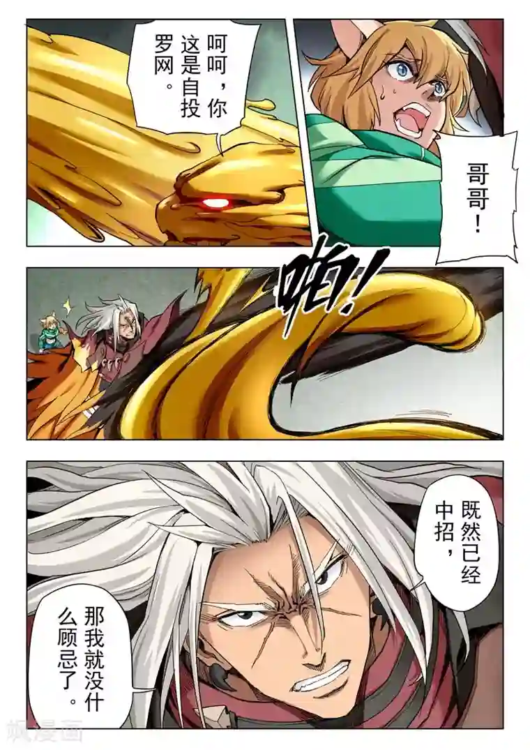 最后的召唤师第二季第7话6 救赎