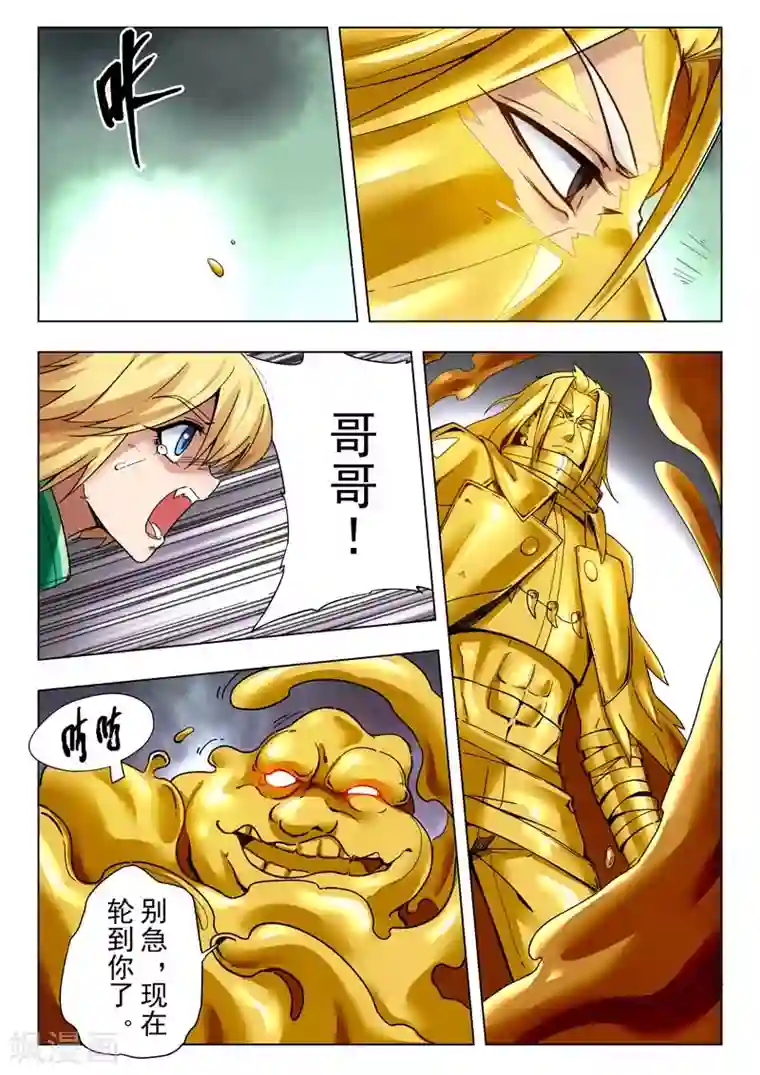 最后的召唤师第二季第7话6 救赎