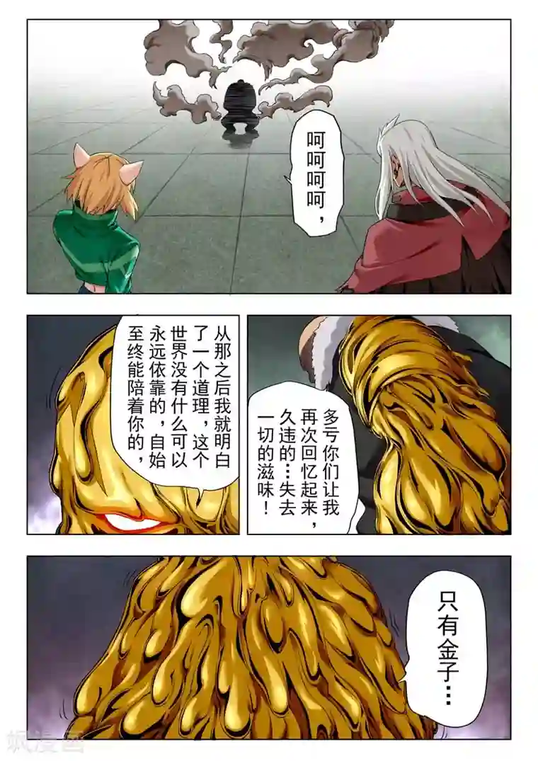 最后的召唤师第二季第7话6 救赎