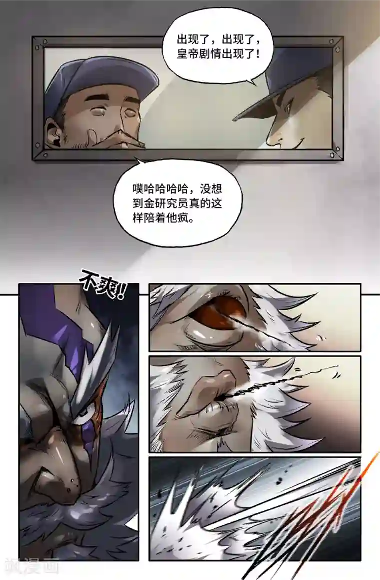 史上最强第142话 连更2