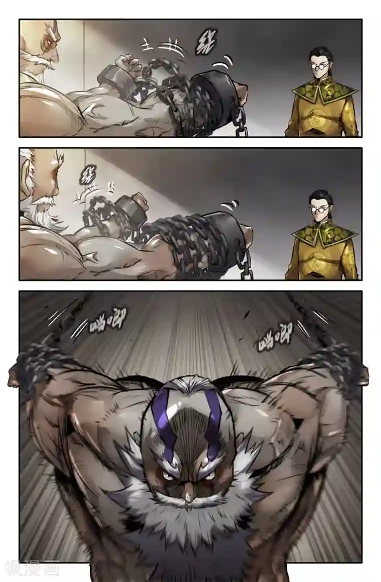 史上最强第142话 连更2