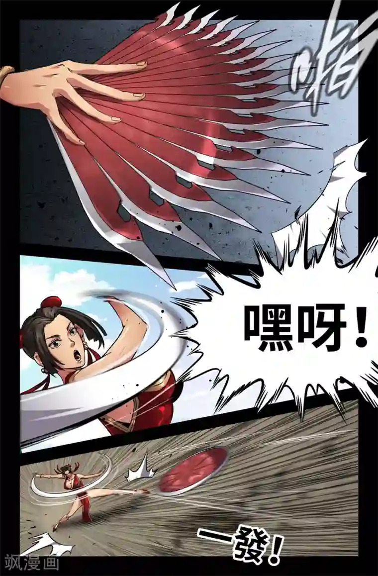 史上最强第142话 连更2