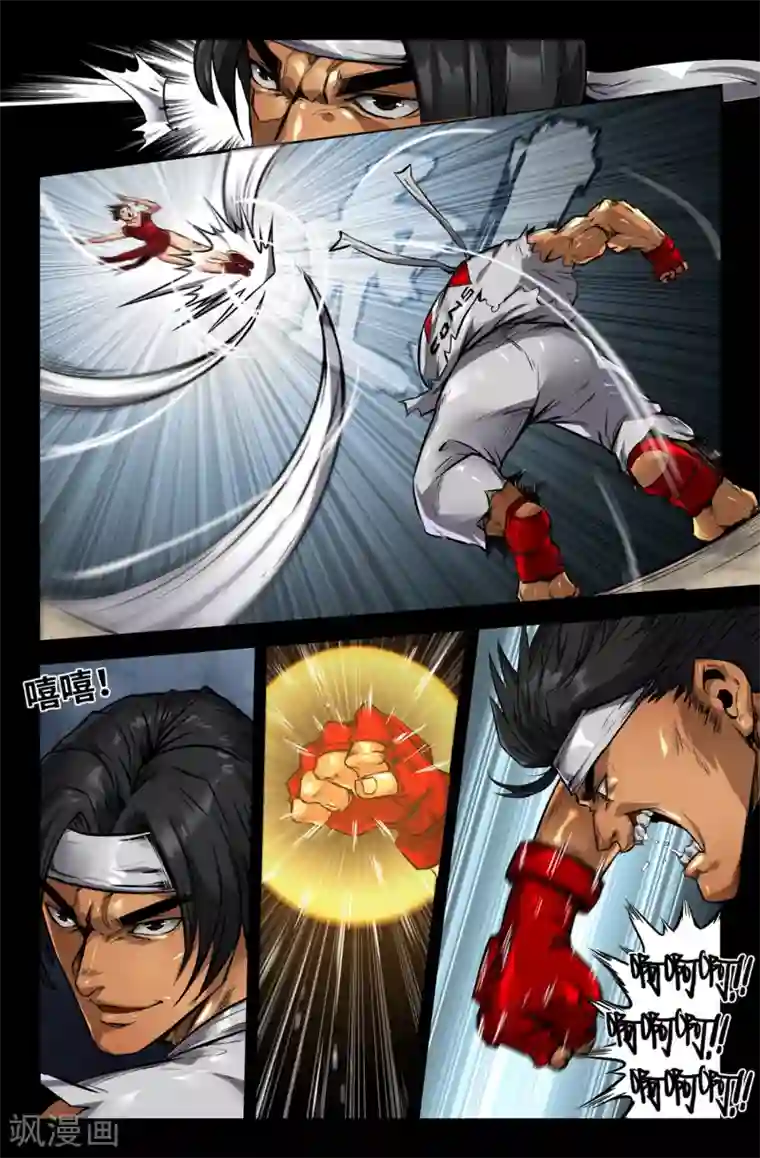 史上最强第142话 连更2