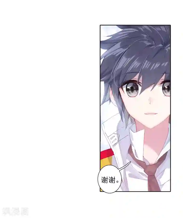 斗罗大陆3龙王传说第279话 出发参加考试1