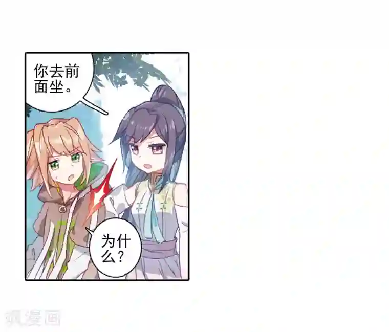 斗罗大陆3龙王传说第279话 出发参加考试1