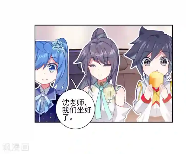 斗罗大陆3龙王传说第279话 出发参加考试1