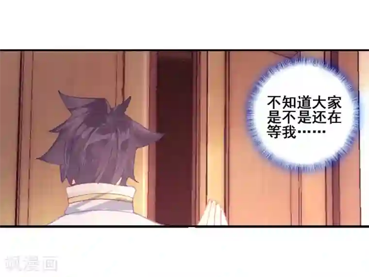 斗罗大陆3龙王传说第279话 出发参加考试1