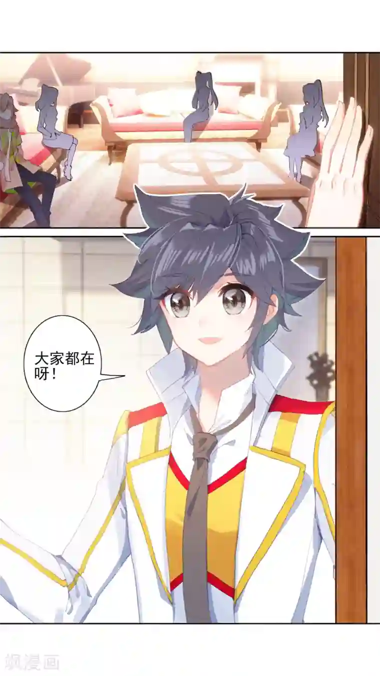 斗罗大陆3龙王传说第279话 出发参加考试1